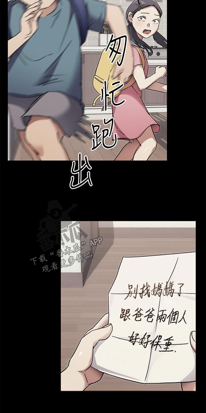 第119章：想你7