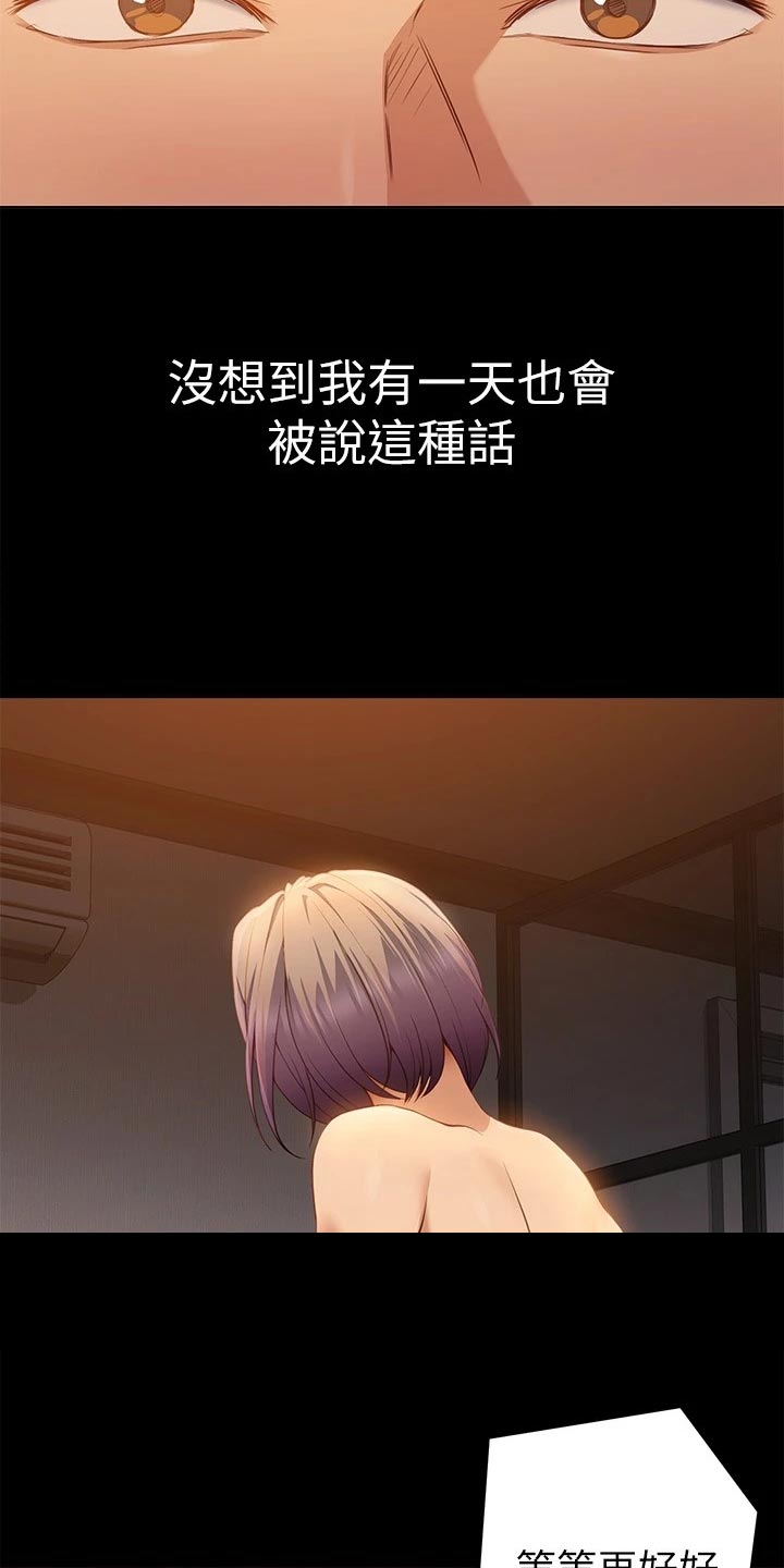 第50章：迫不及待15
