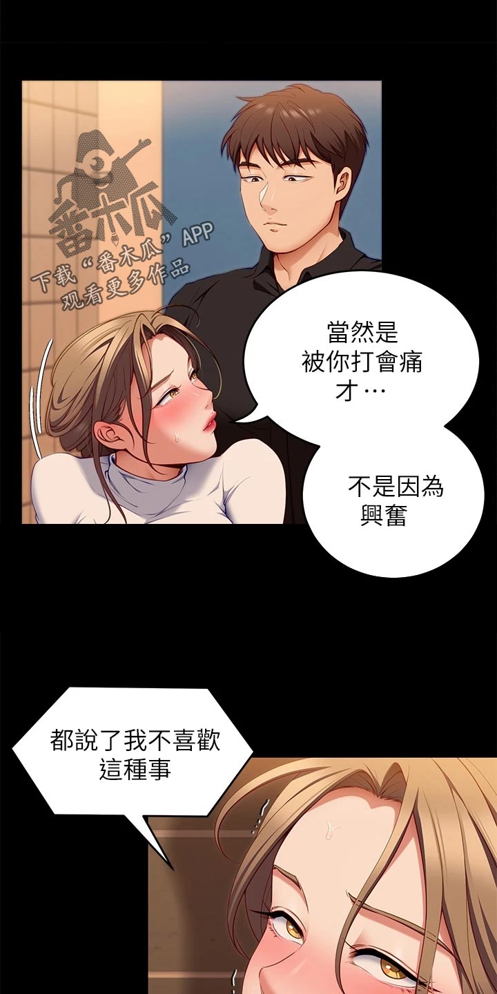 第65章：掩饰17