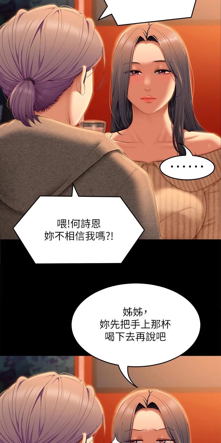 第106章：第一个21