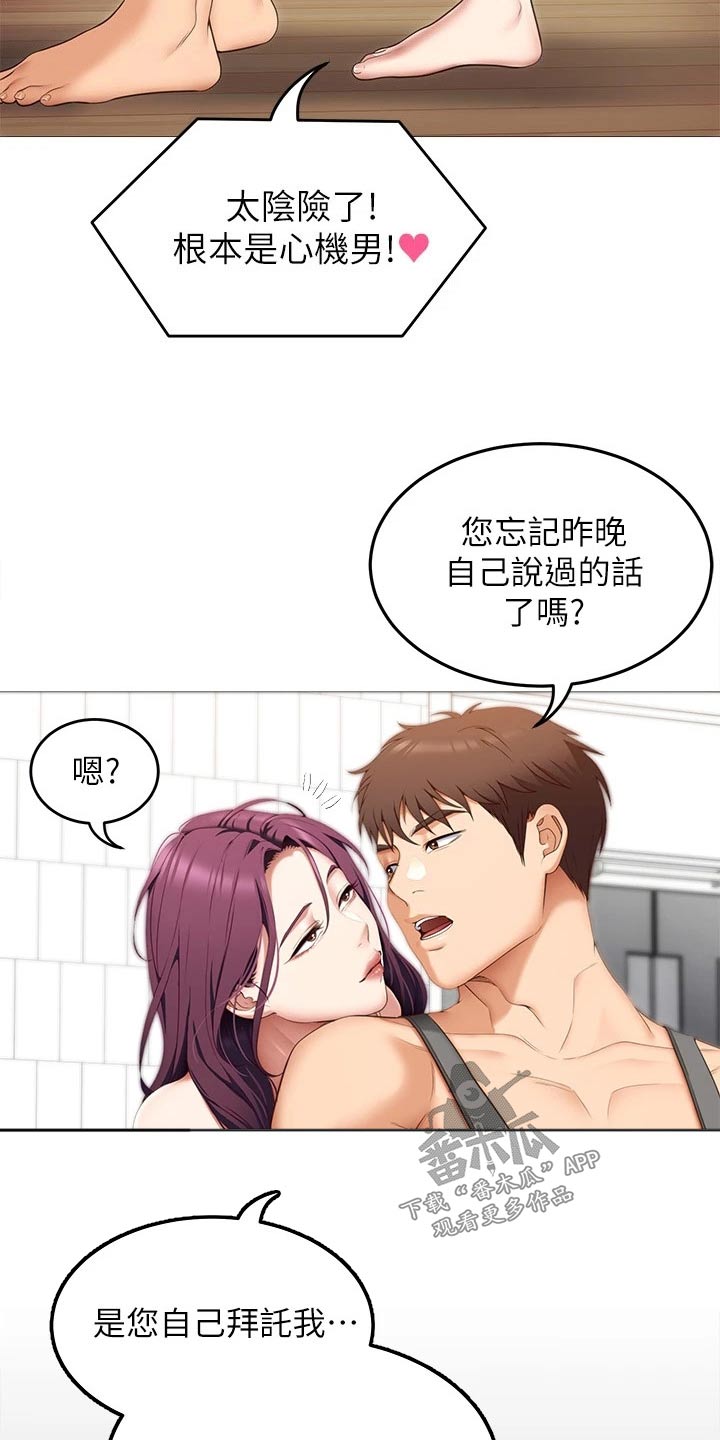 第88章：清晨6