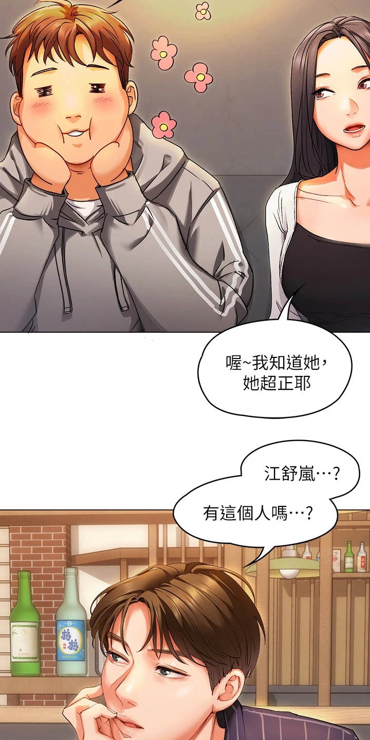 第5章：夺人所爱9
