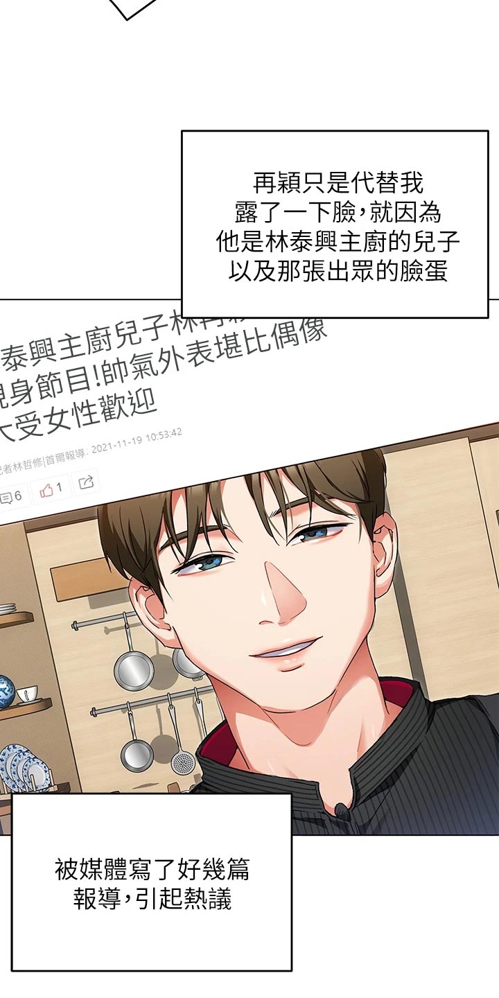 第34章：网络暴力8
