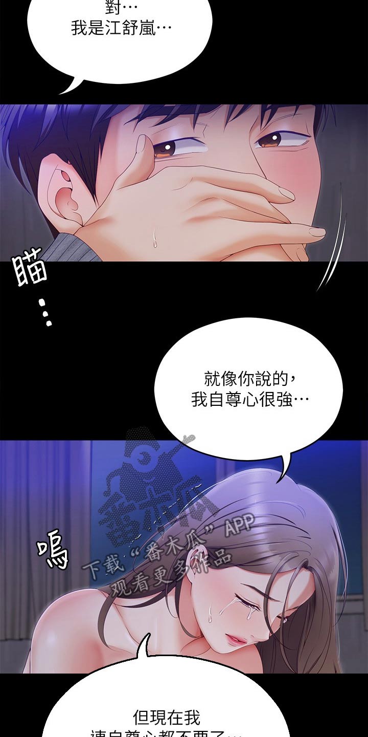 第127章：自找的18