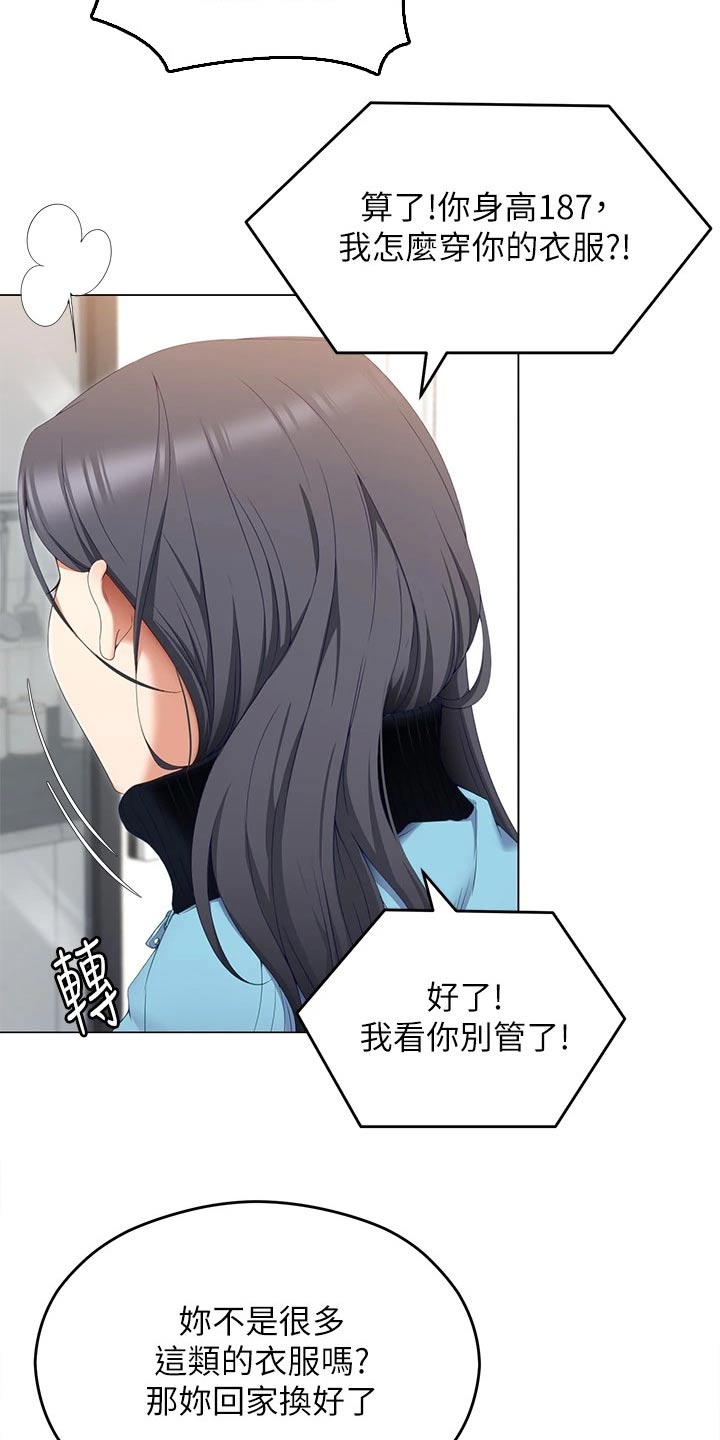 第115章：才没有12