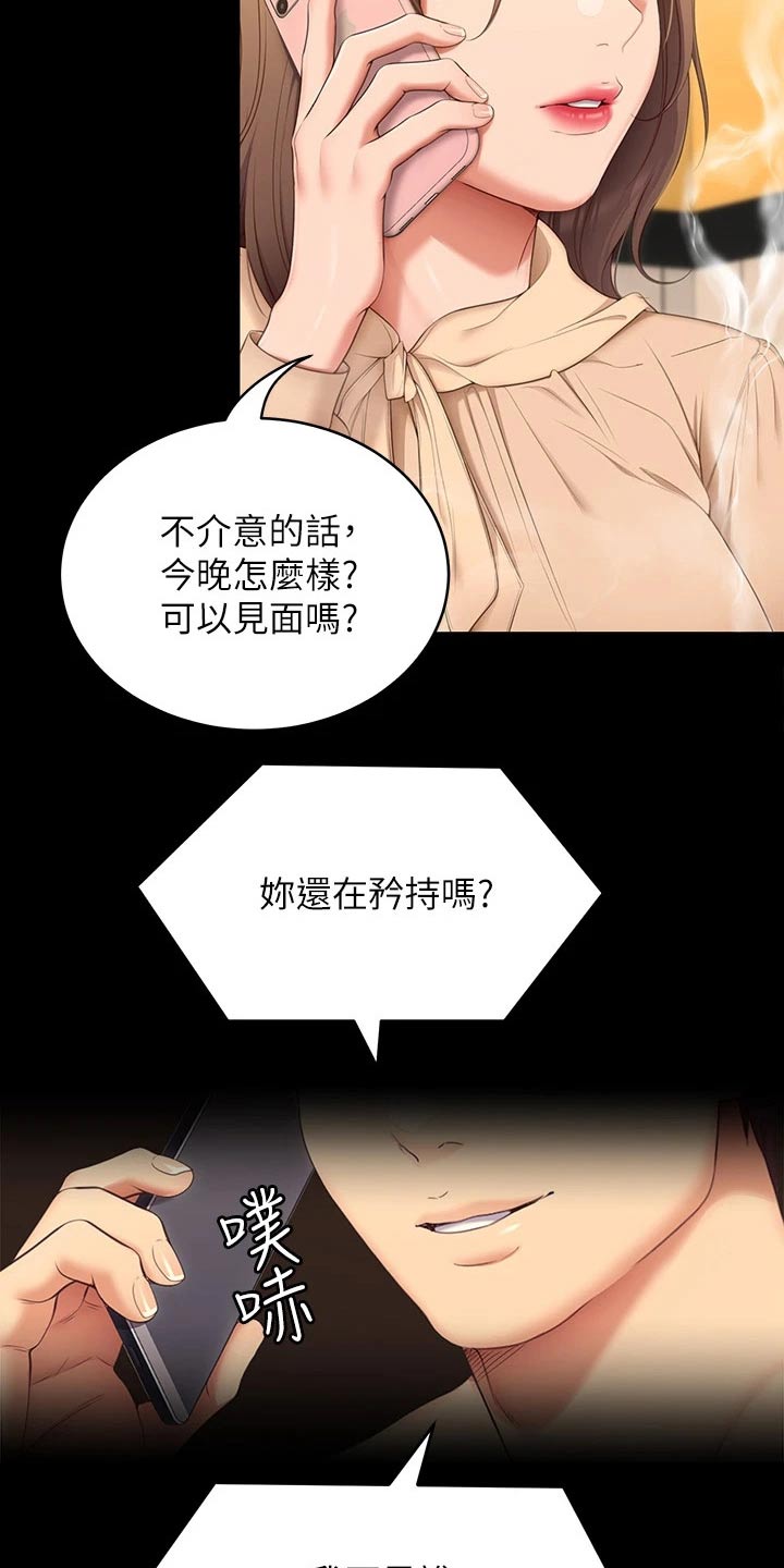 第103章：分手了12