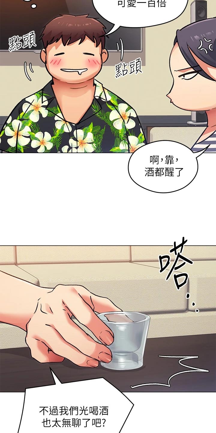 第23章：厨艺进步23