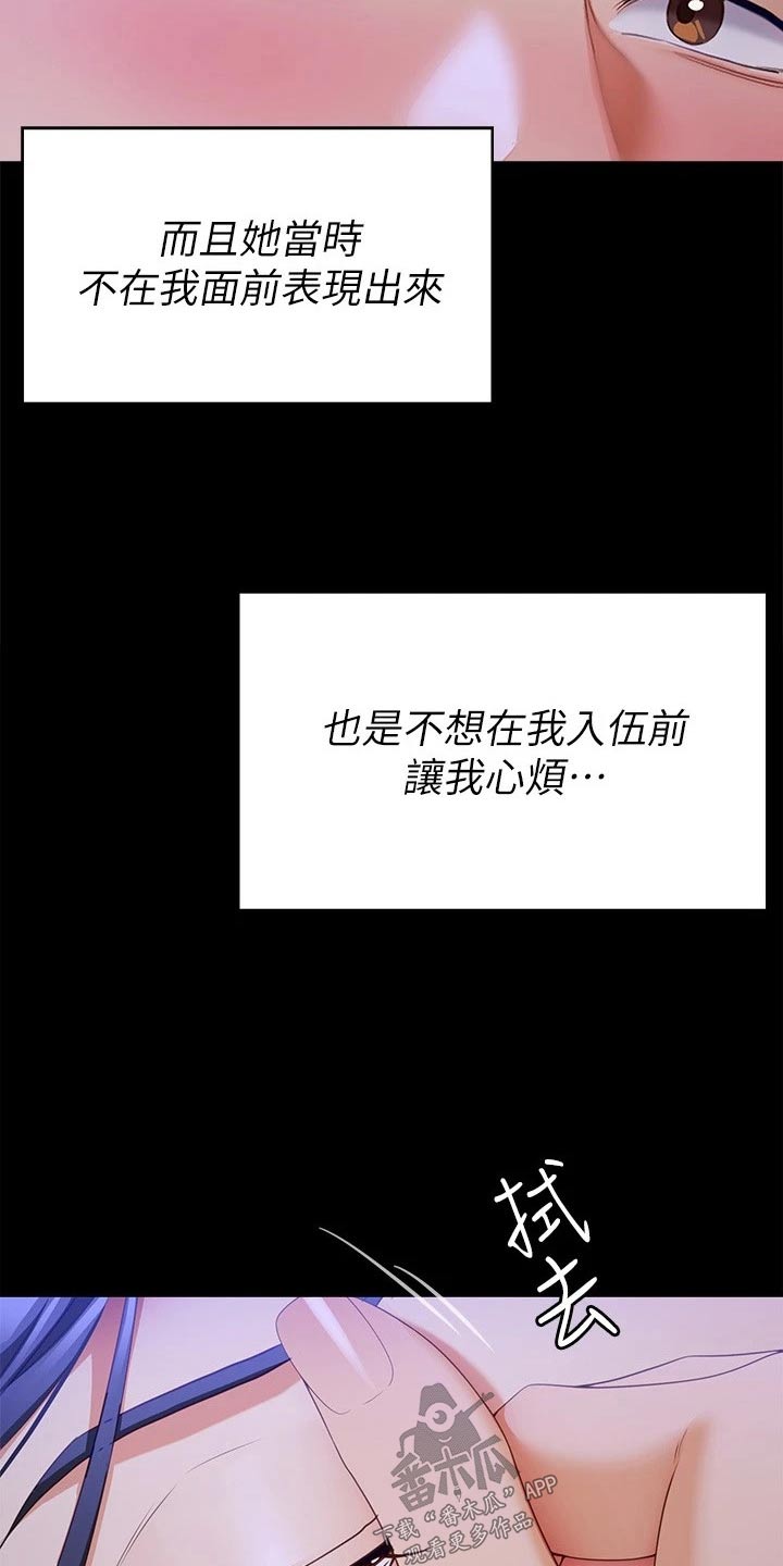 第112章：我答应你9