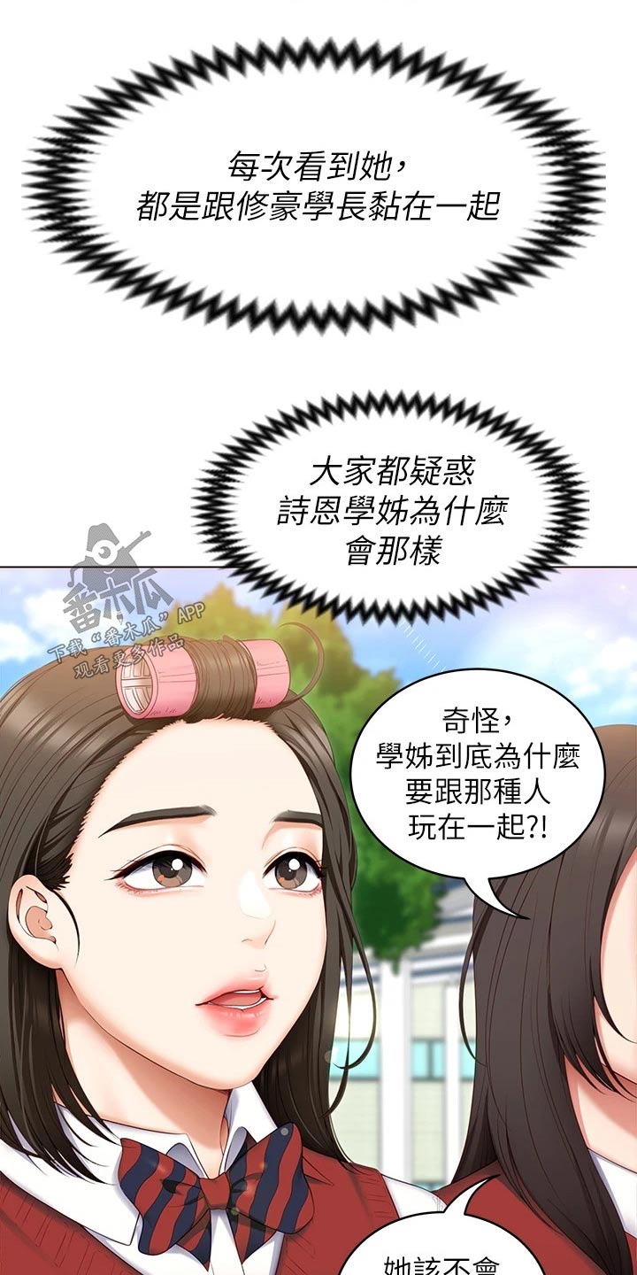 第102章：都喜欢他6