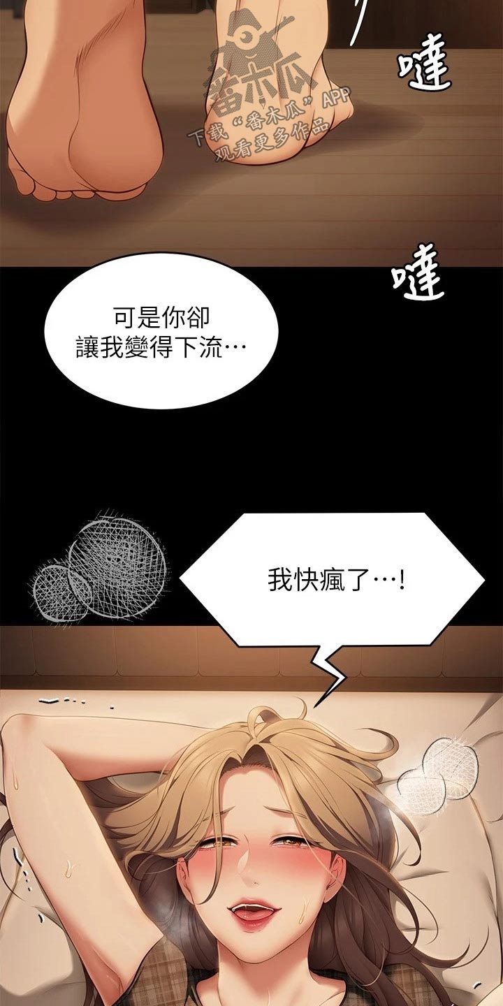 第81章：因为你9