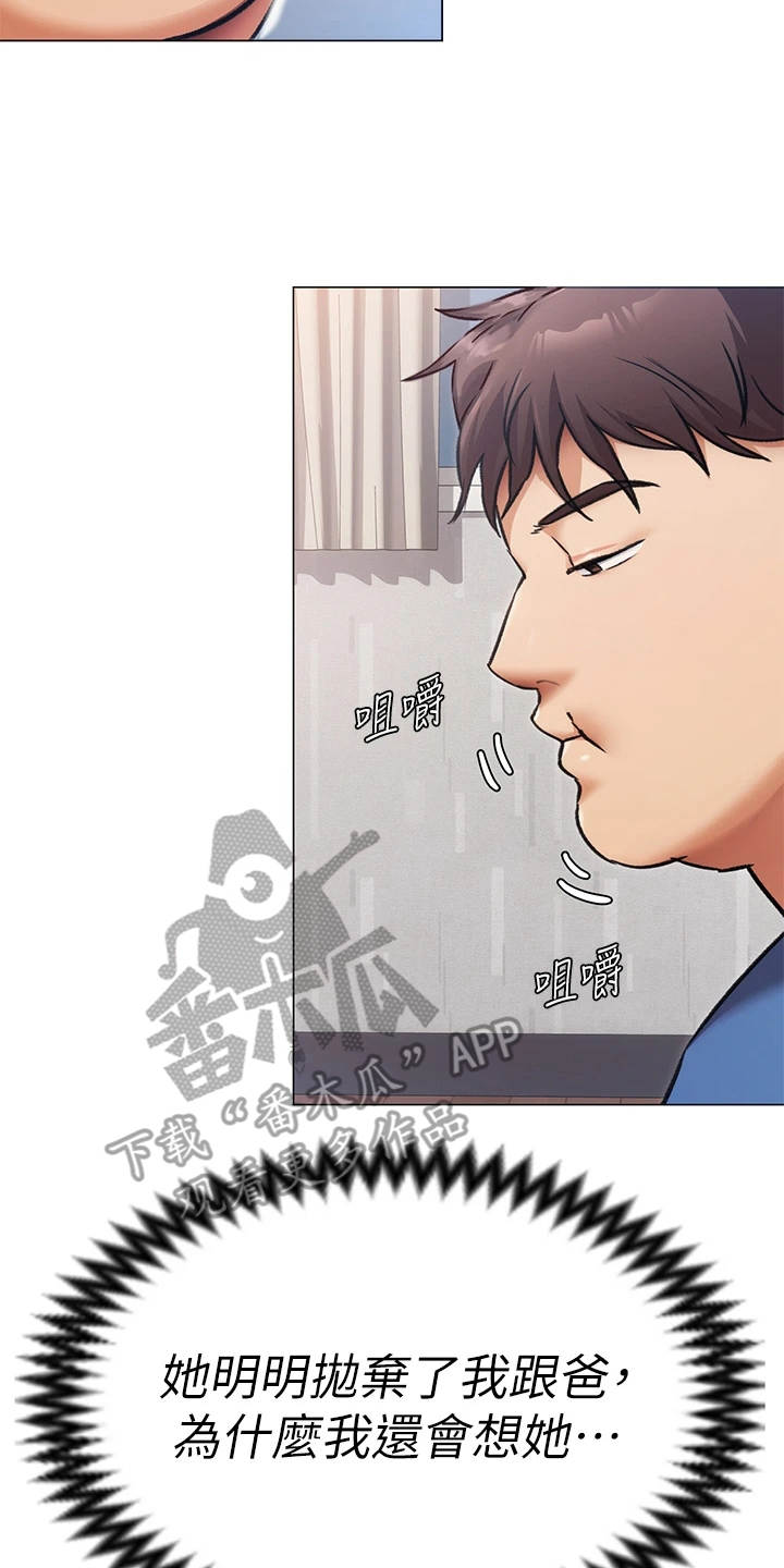 第14章：爱管闲事21