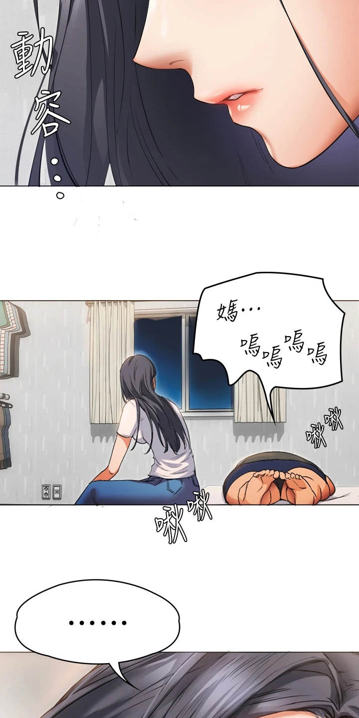 第6章：同情心13