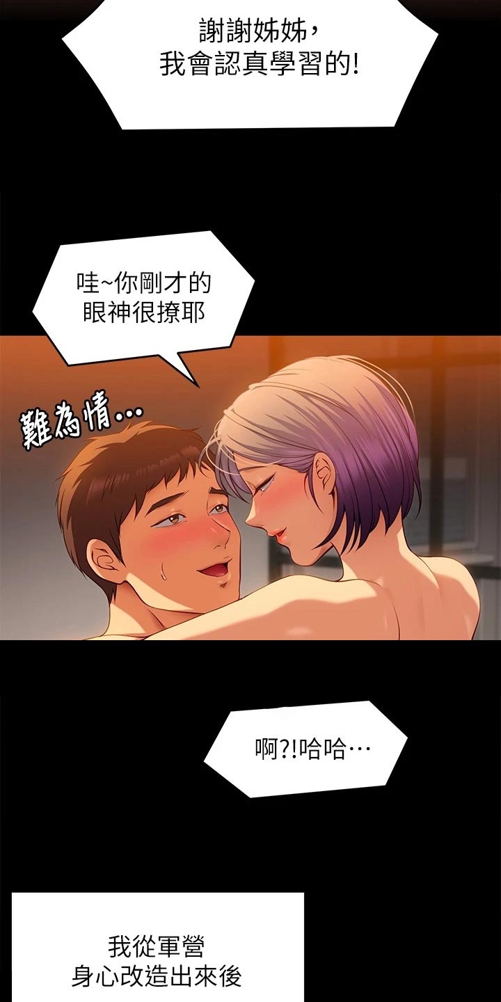 第52章：不认输8