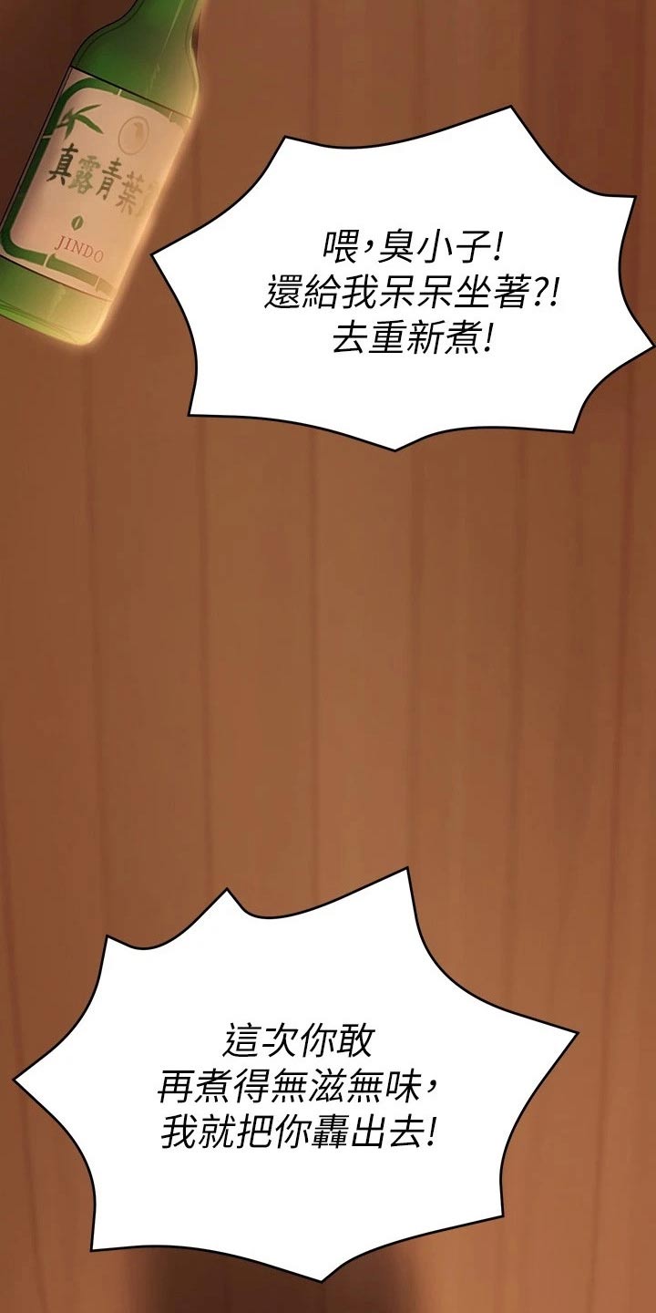 第71章：离家出走30