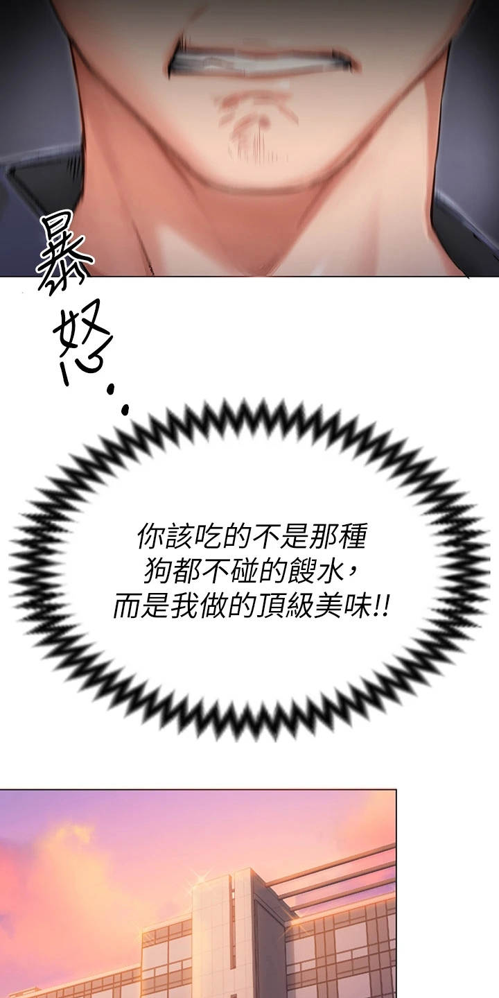 第8章：梦到你8