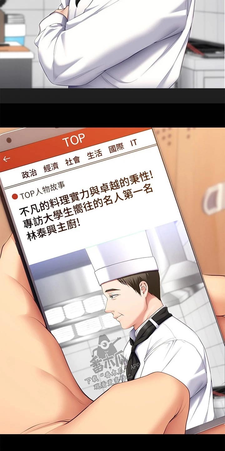 第102章：都喜欢他23