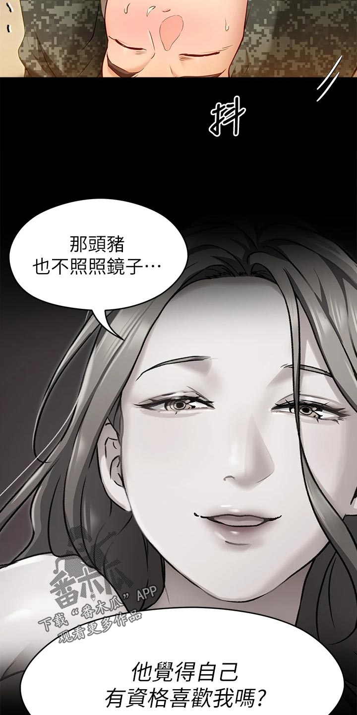 第59章：践踏35