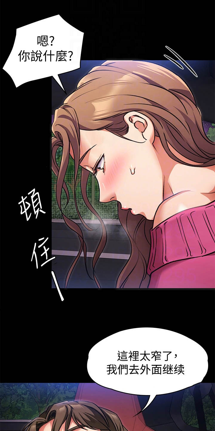 第19章：发疯18