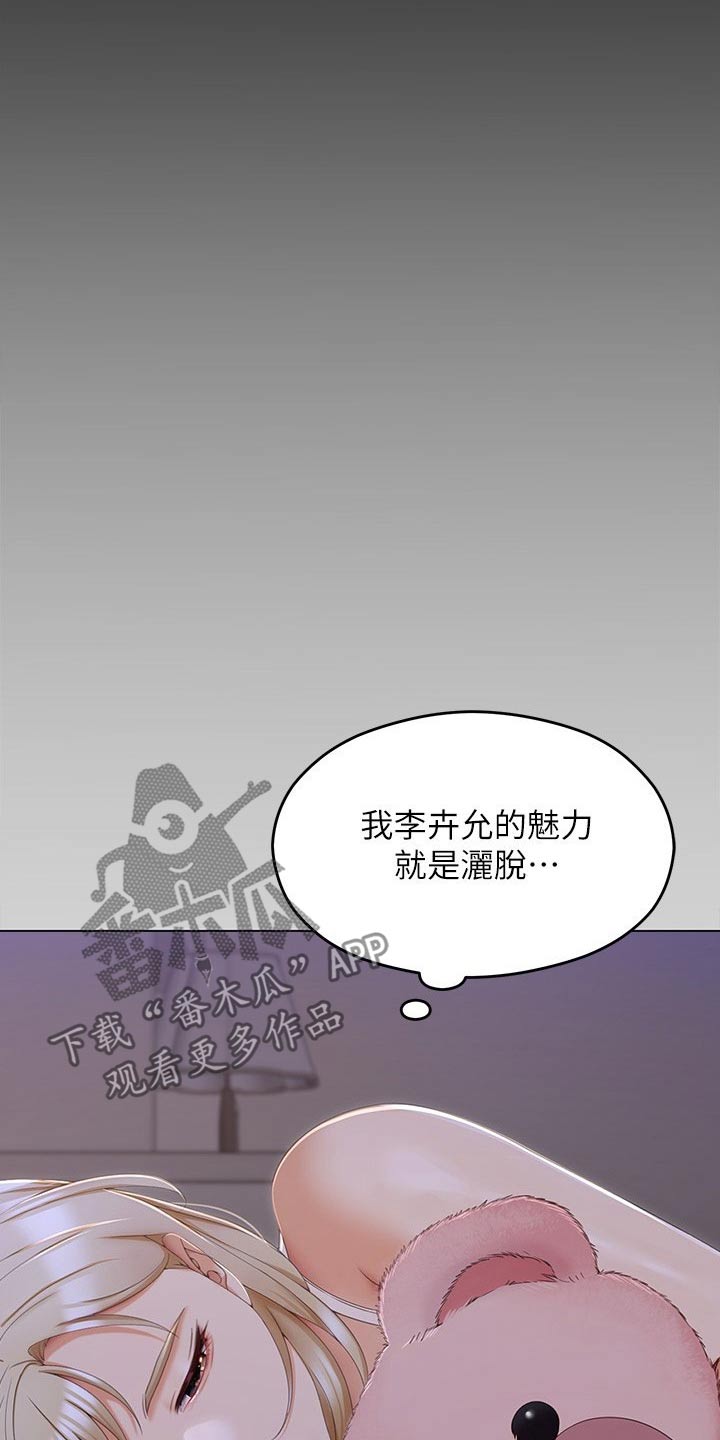第126章：单独14