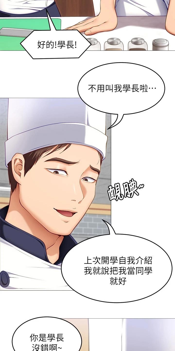 第68章：加入16