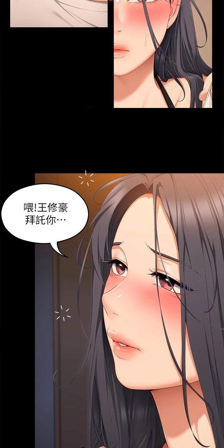 第110章：谢谢你13