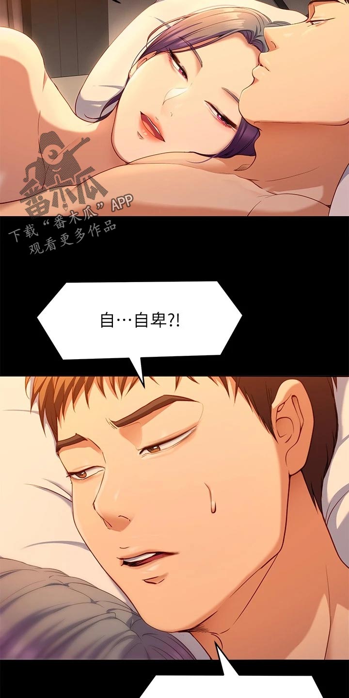 第56章：自卑心5