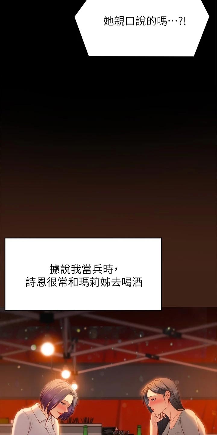 第56章：自卑心6