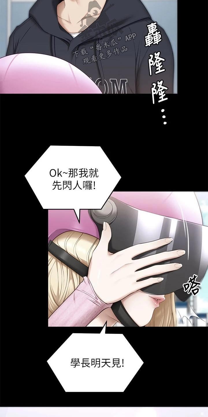 第96章：过分3