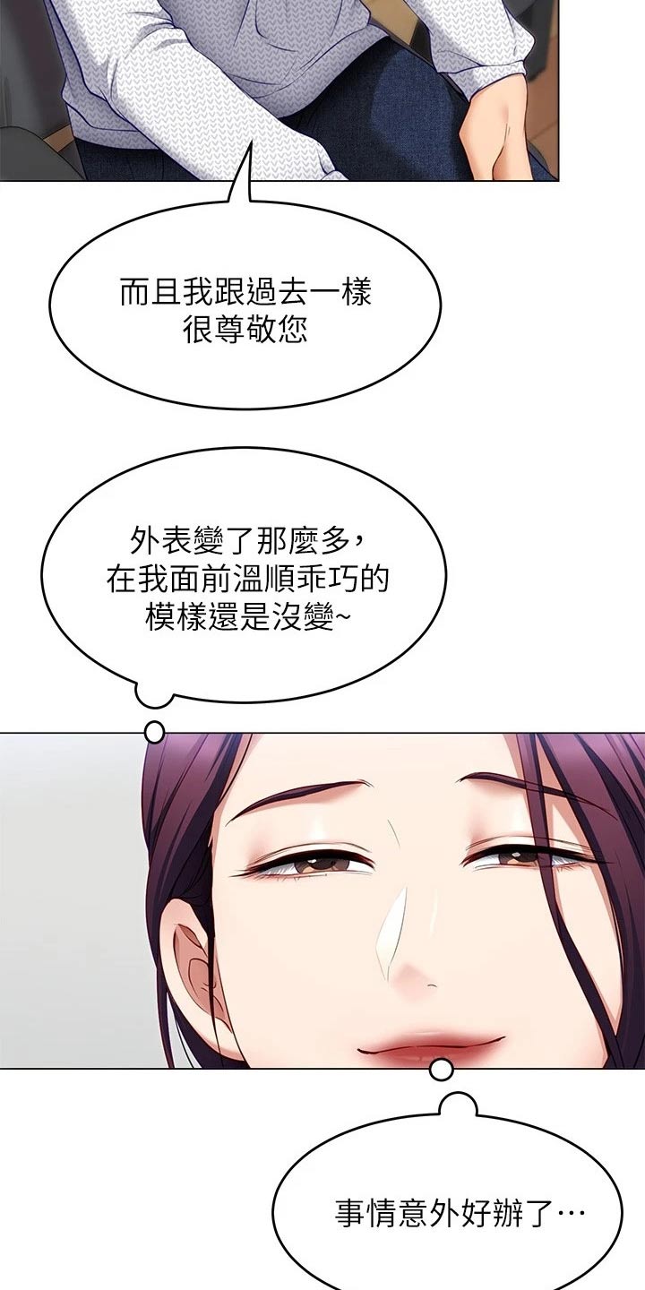 第76章：有件事14