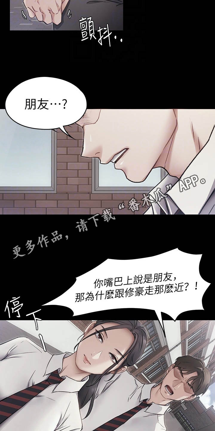 第11章：只是朋友9