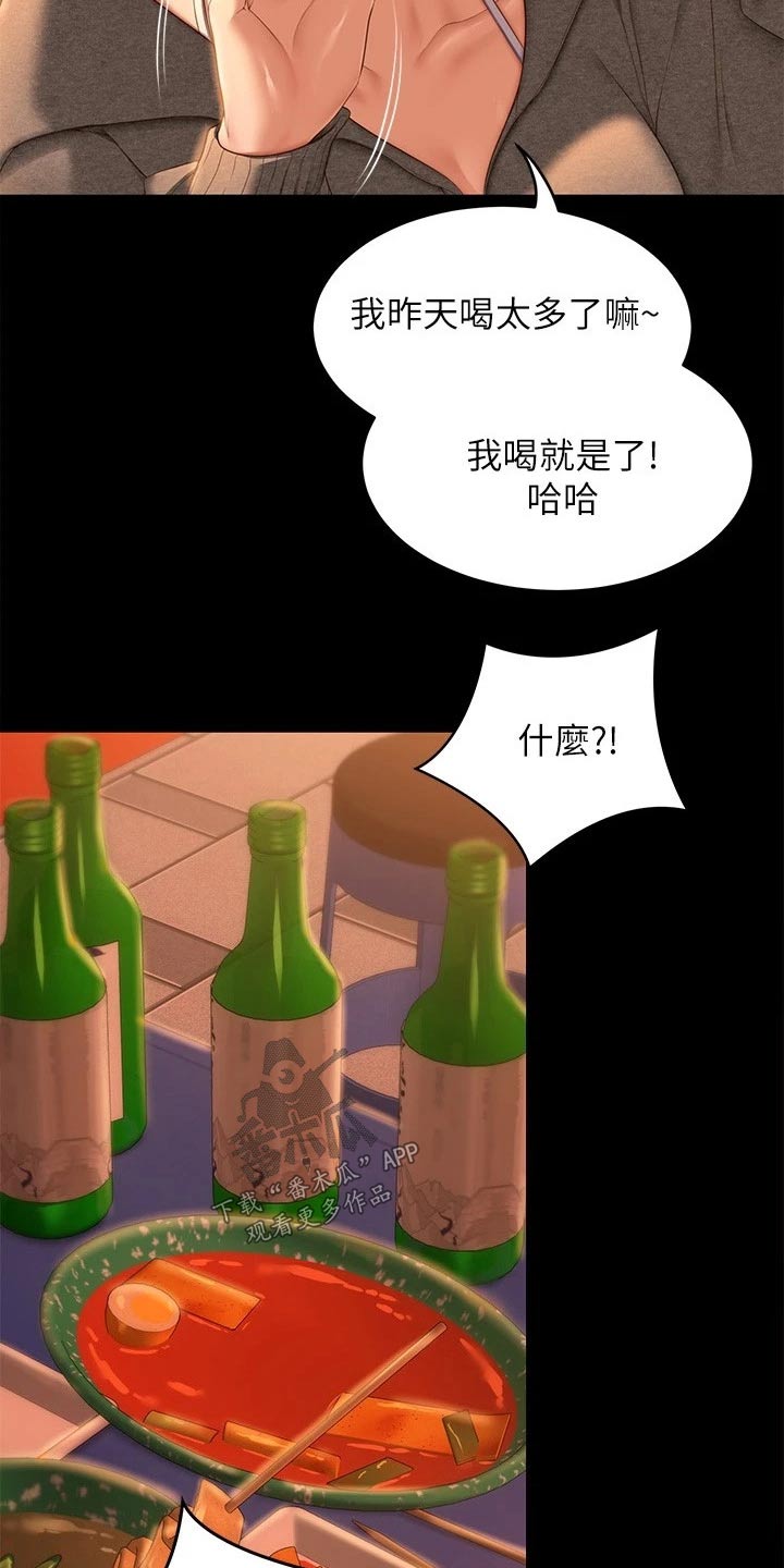 第106章：第一个23