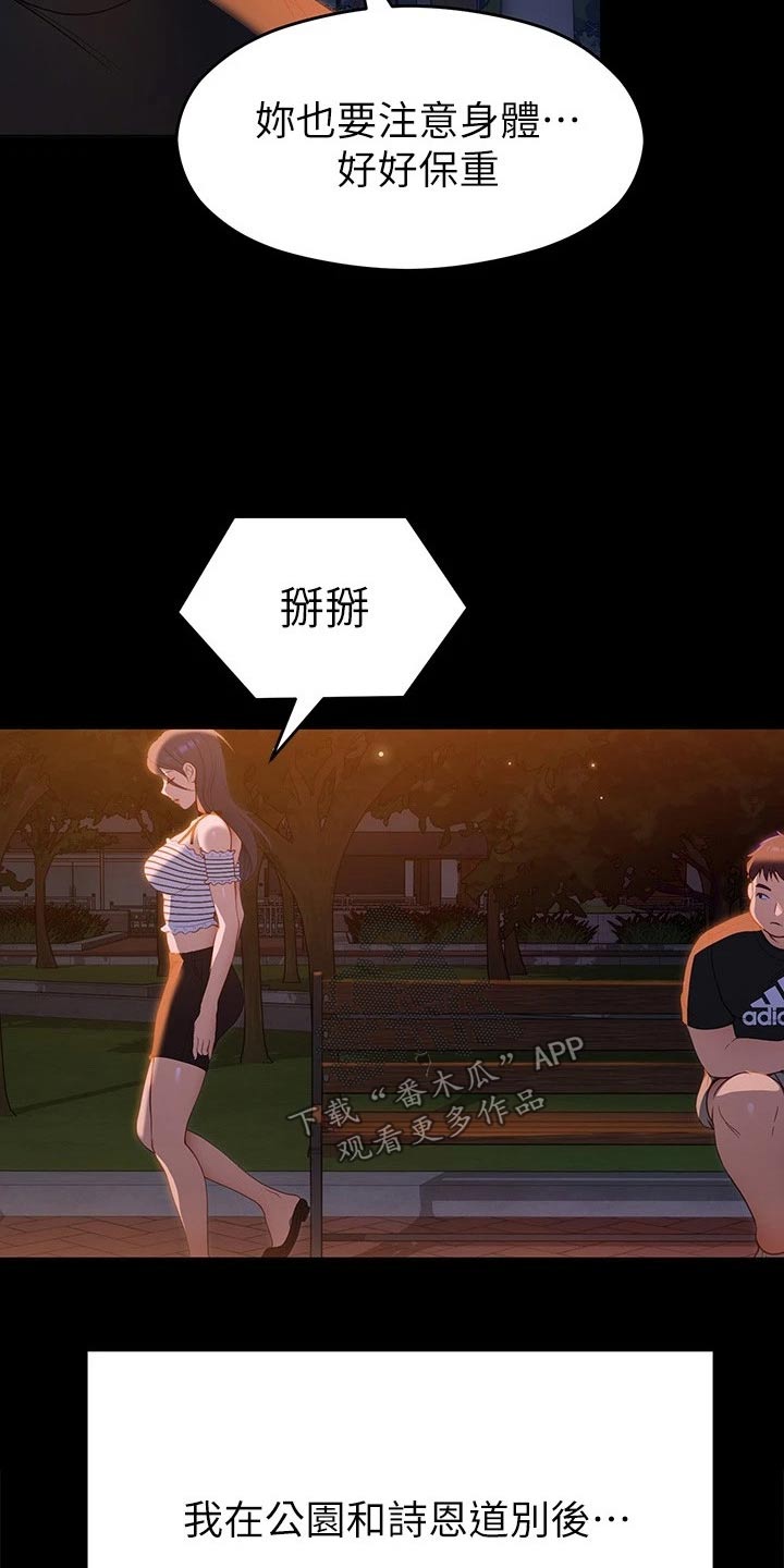 第86章：照片18