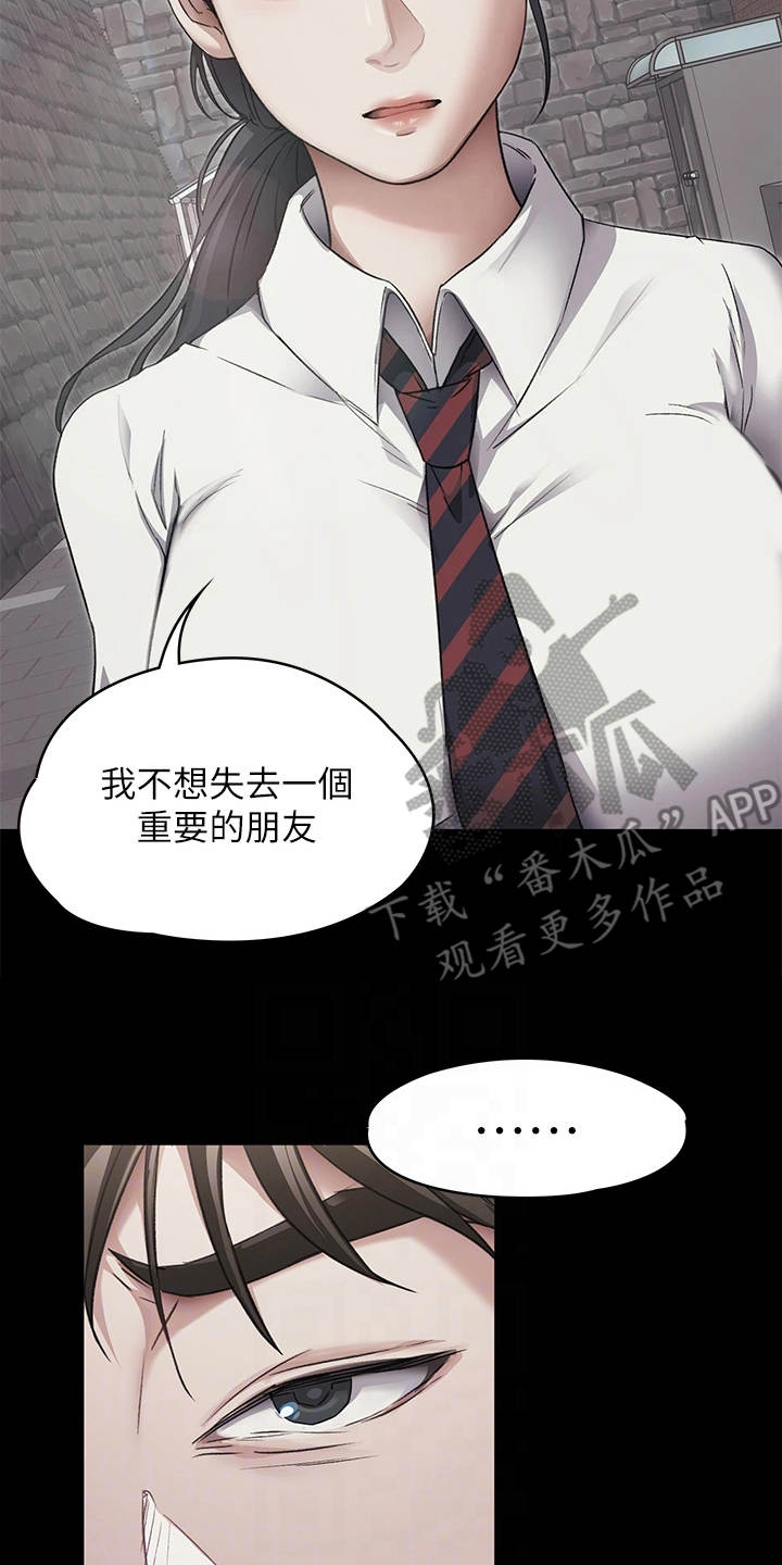第11章：只是朋友7