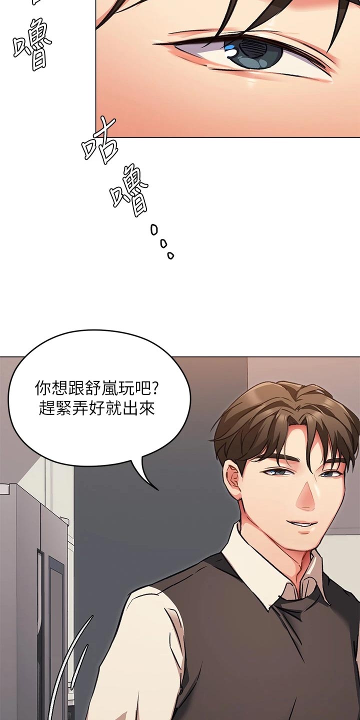 第22章：无法控制的感情30