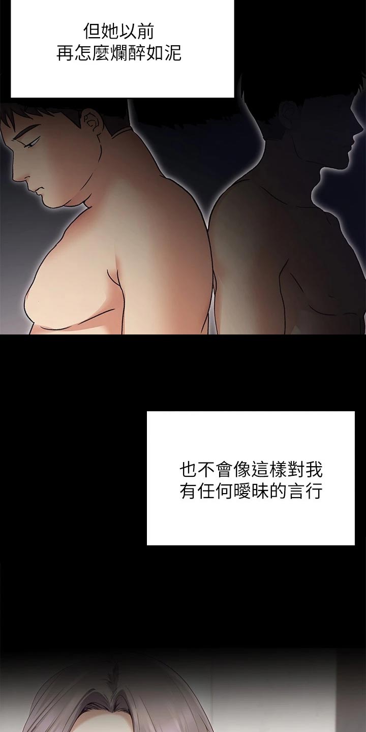 第48章：世事难料12
