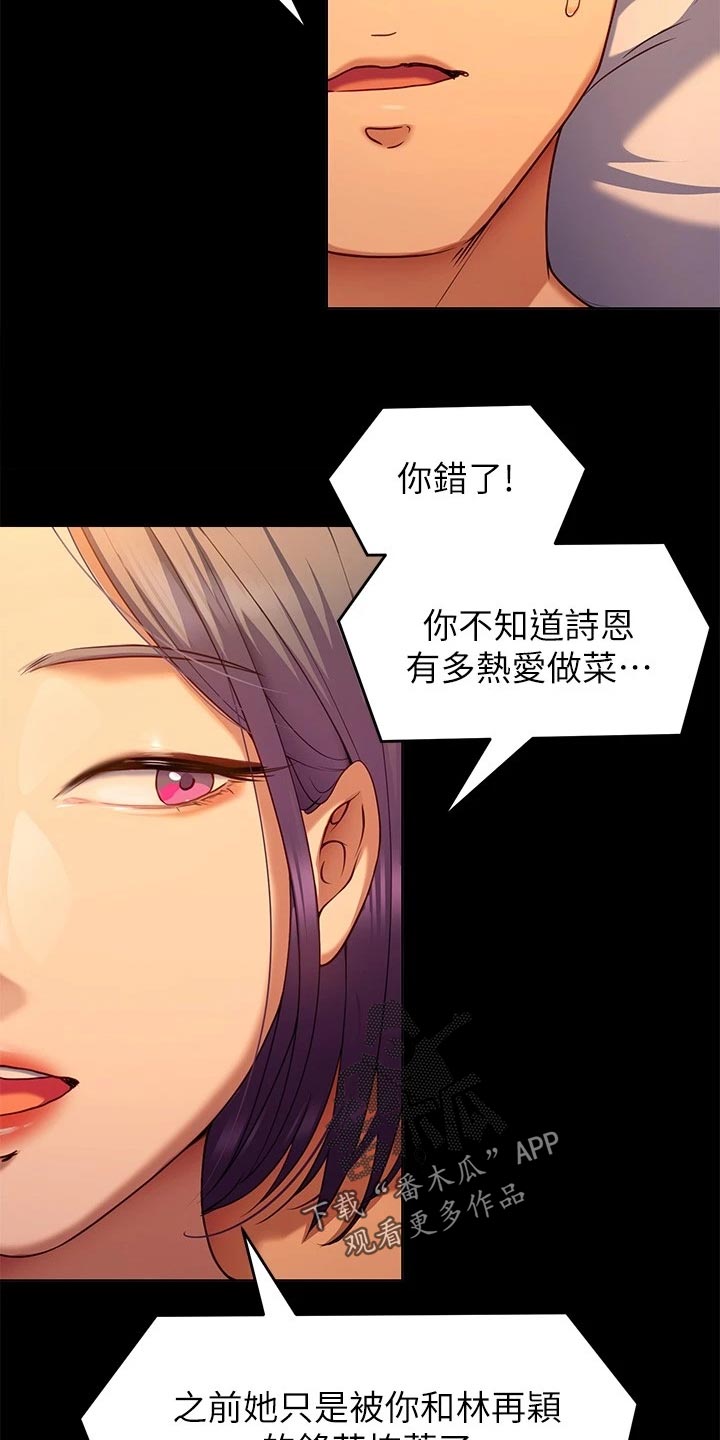 第55章：龙虎之争15