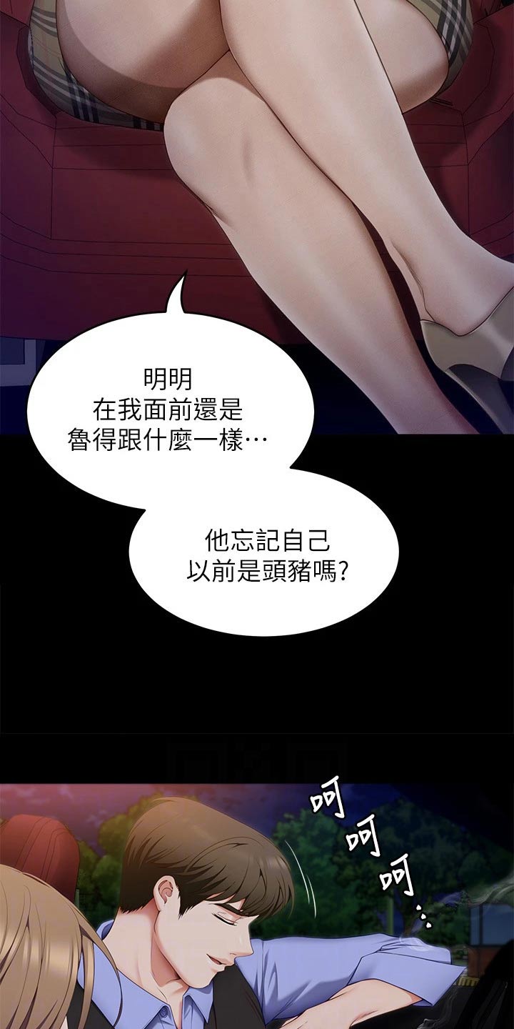 第83章：不屑8