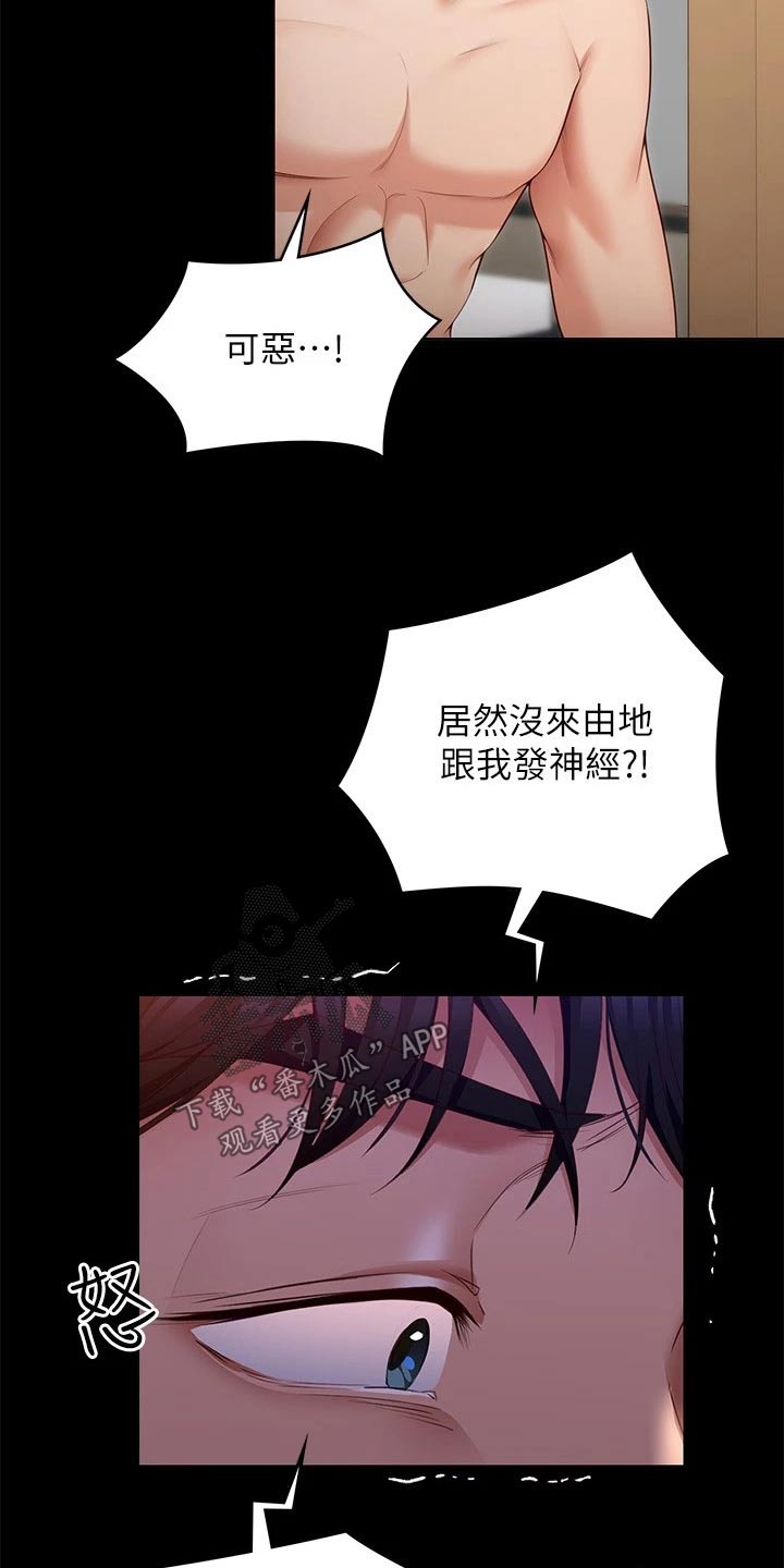 第99章：都怪他20