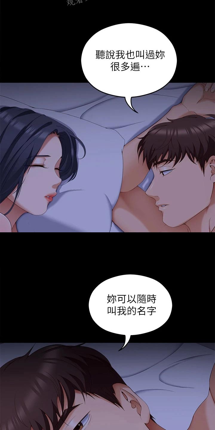 第114章：你的名字18