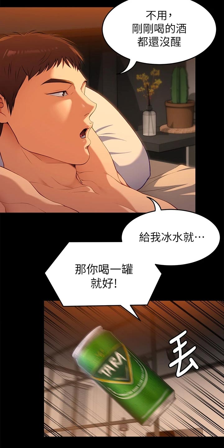 第55章：龙虎之争1