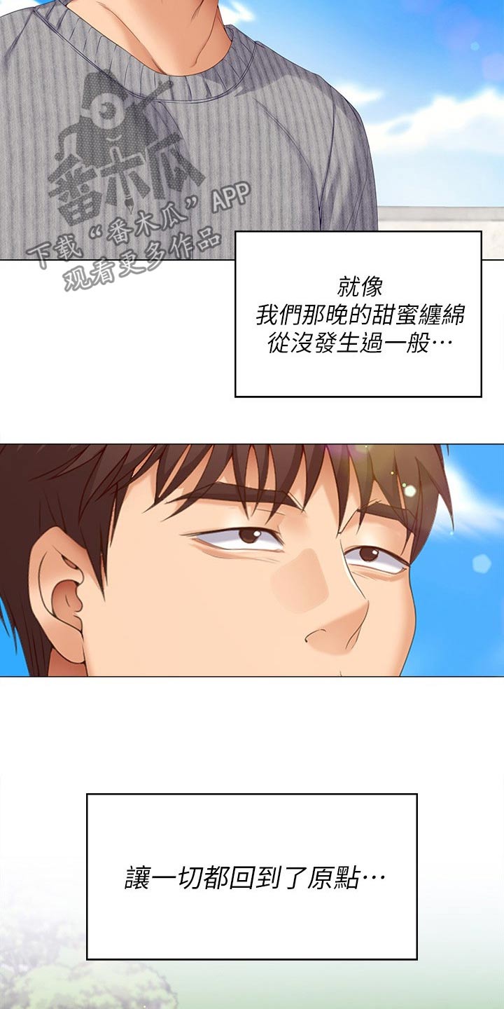 第122章：什么原因9