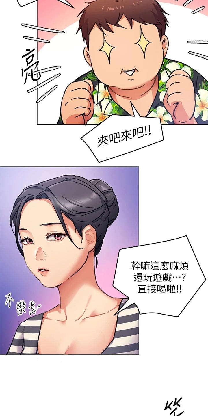 第23章：厨艺进步25