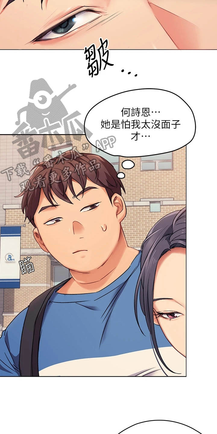 第9章：不给面子17