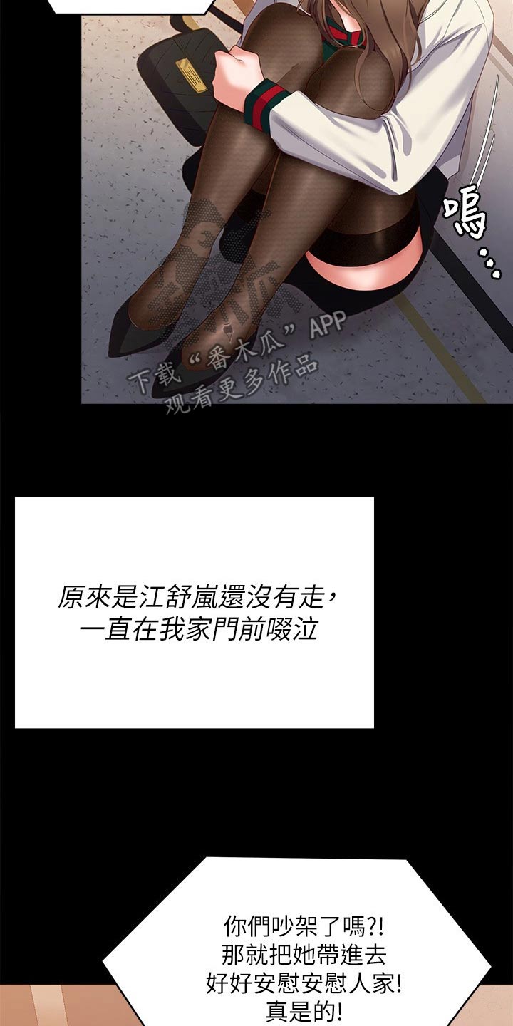 第124章：你走吧24
