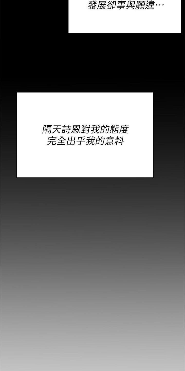 第121章：后悔了9