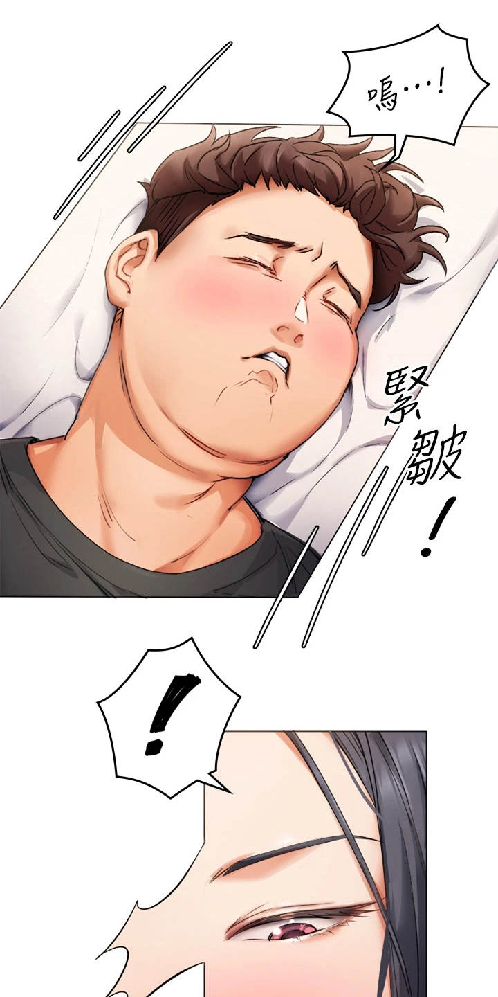 第6章：同情心6