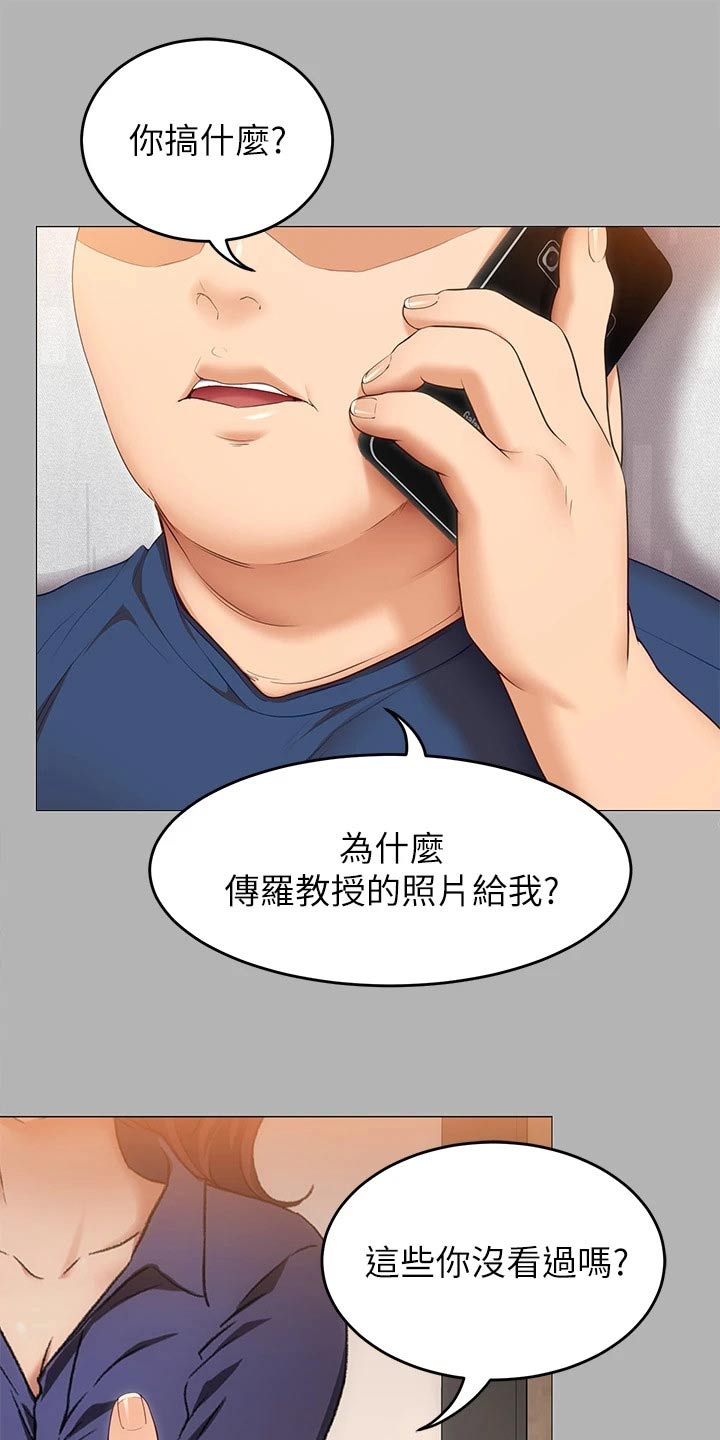 第87章：故意5