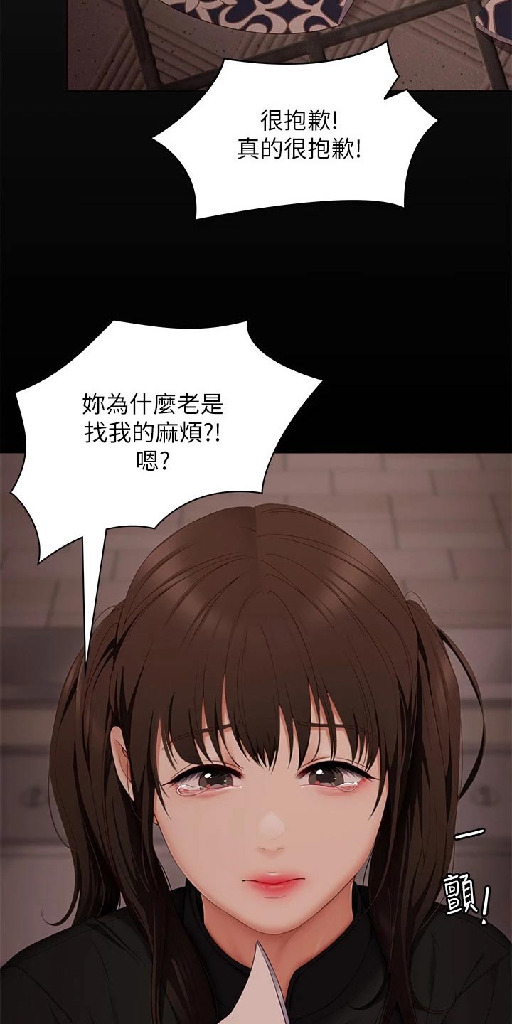 第107章：打碎23