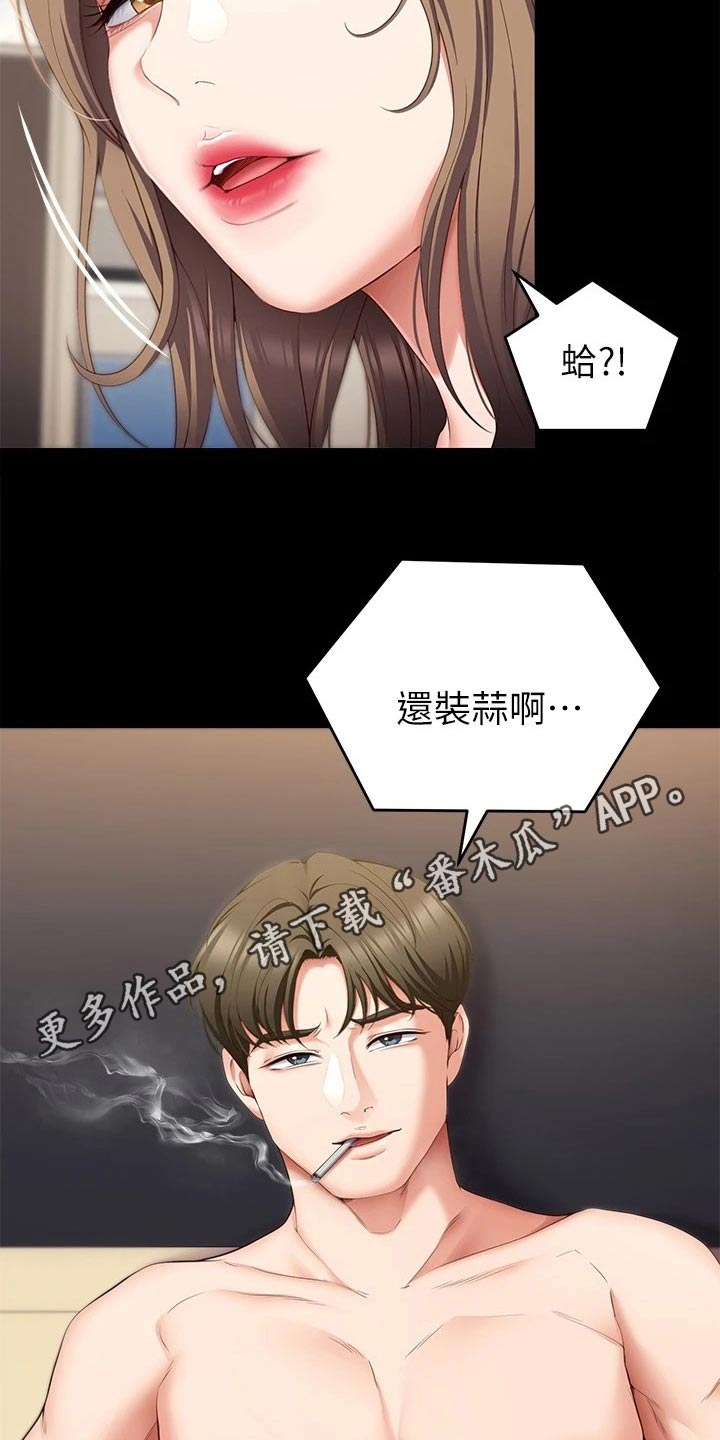 第98章：心情不好29