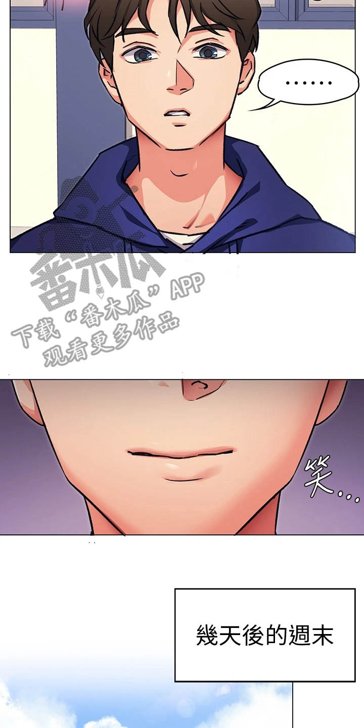 第21章：邀请12